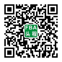 FBA頭程服務