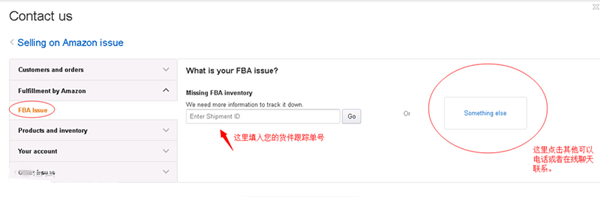 FBA發貨