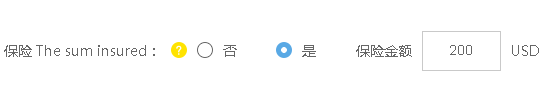 保險