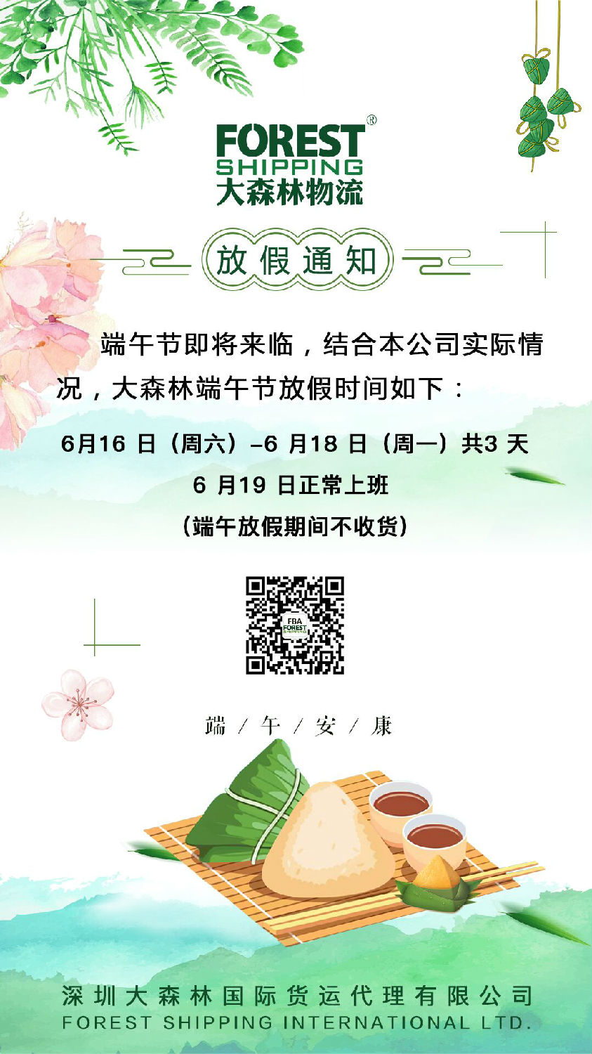 端午節