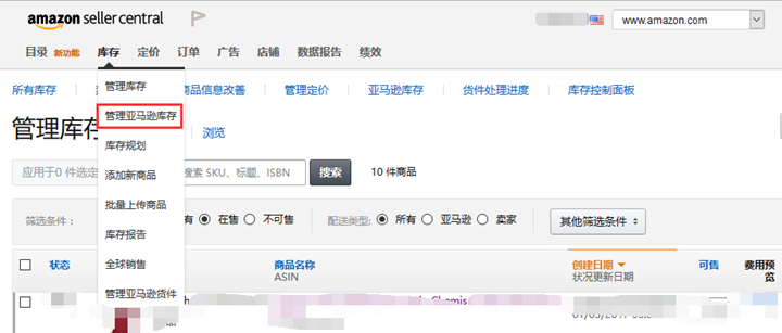 進入管理亞馬遜后臺