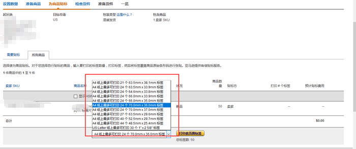 第6步：準備商品 