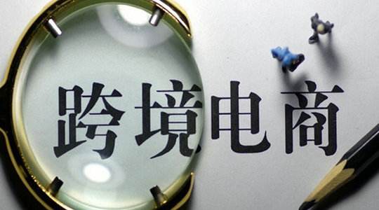 跨境電商物流運輸模式有哪些？分別有哪些特點？
