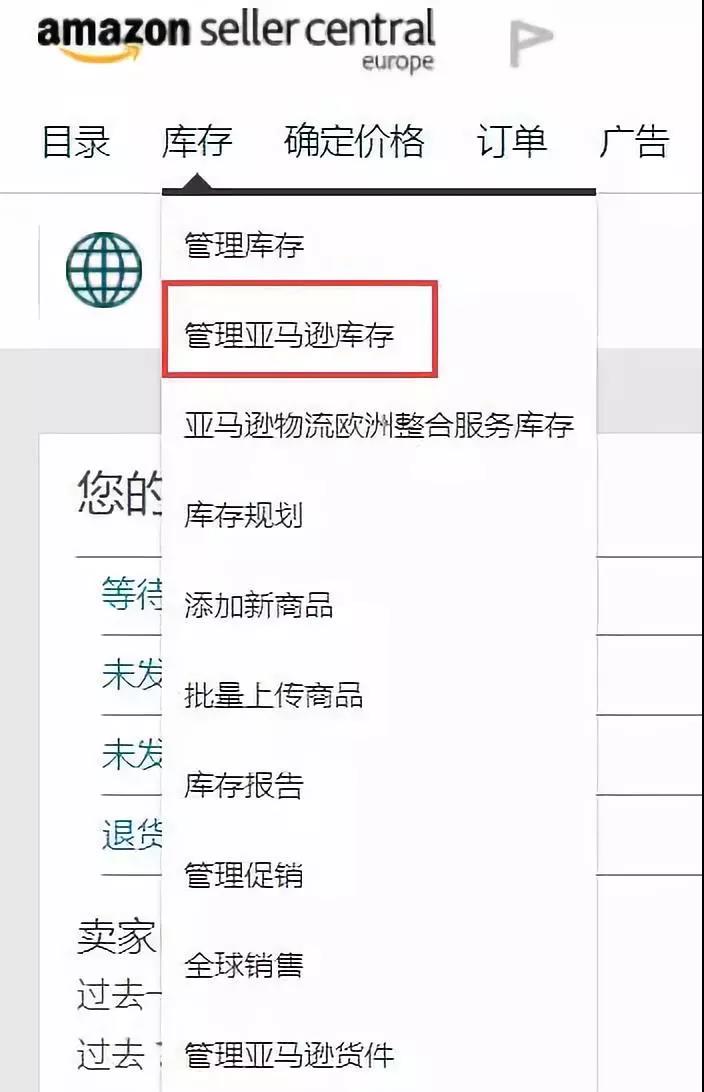 教大家怎么操作亞馬遜FBA混裝發貨