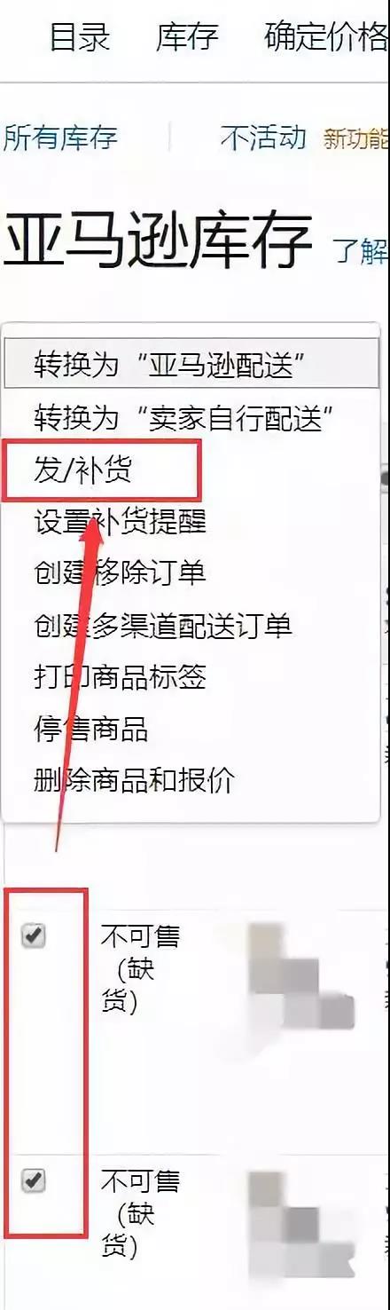 教大家怎么操作亞馬遜FBA混裝發貨