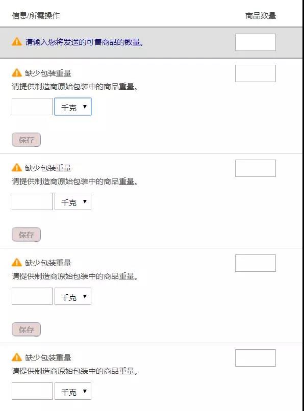 教大家怎么操作亞馬遜FBA混裝發貨