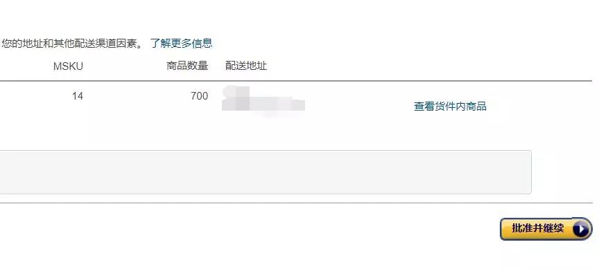 教大家怎么操作亞馬遜FBA混裝發貨