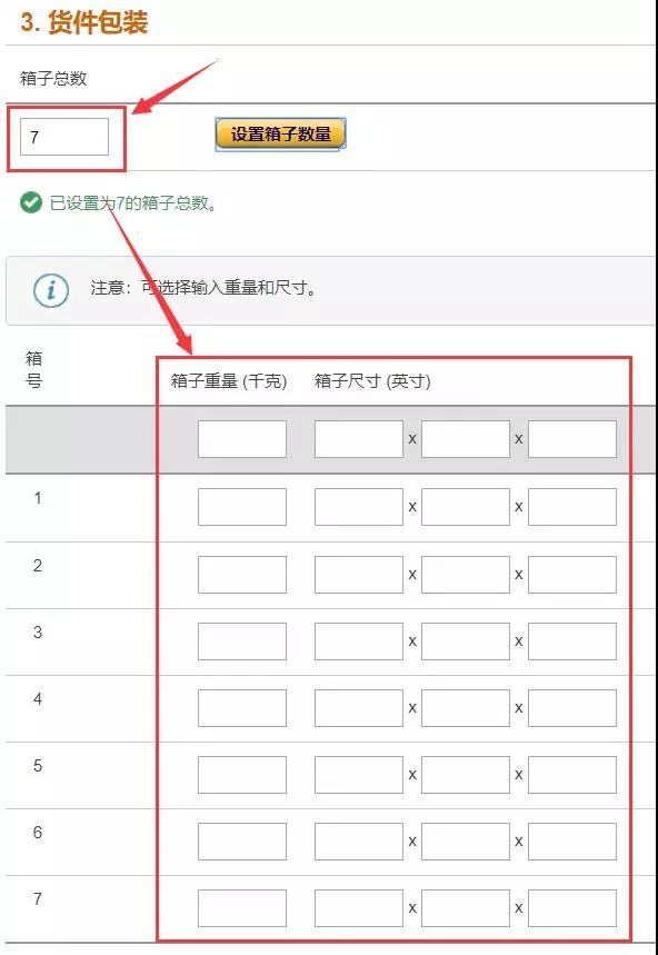教大家怎么操作亞馬遜FBA混裝發貨