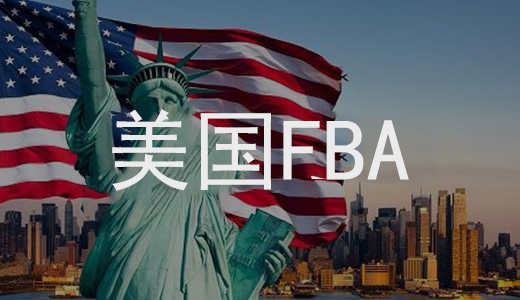 美森海運FBA到美國倉庫需要多久？一般從哪里發(fā)出？