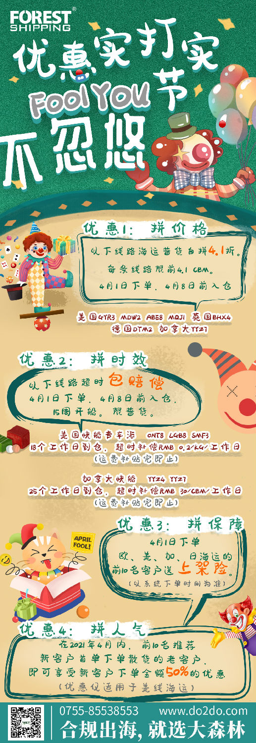 優惠活動