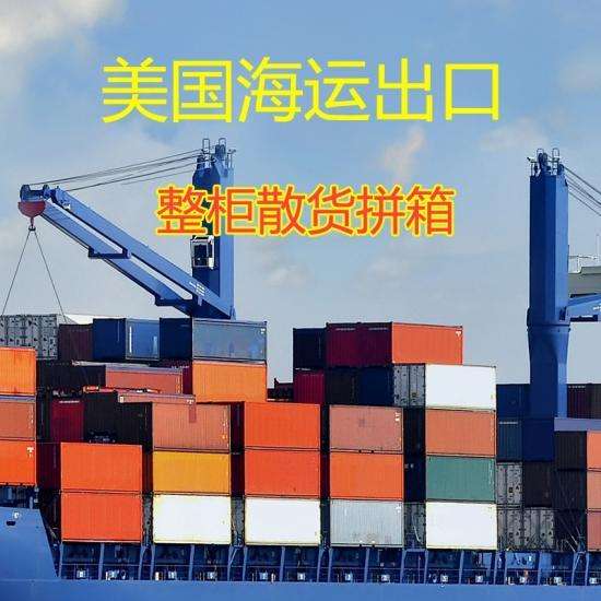 美國FBA整柜直送費用明細怎么樣？