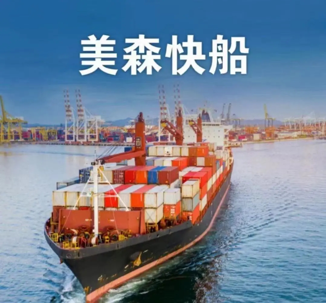 美森加班船是CLX+，與正班船CLX有什么區別？