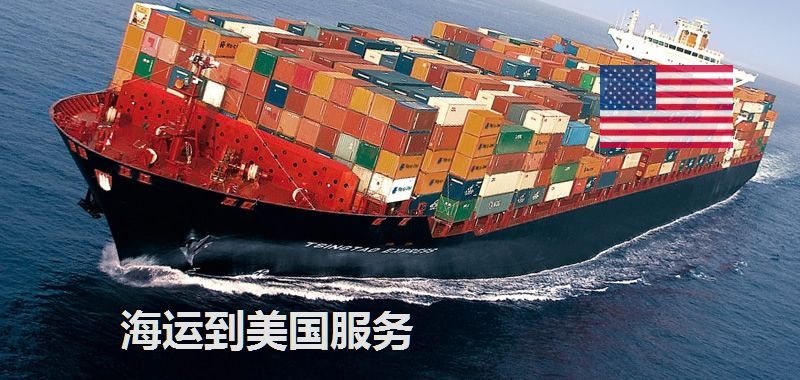 美國fba頭程運輸費用多少？