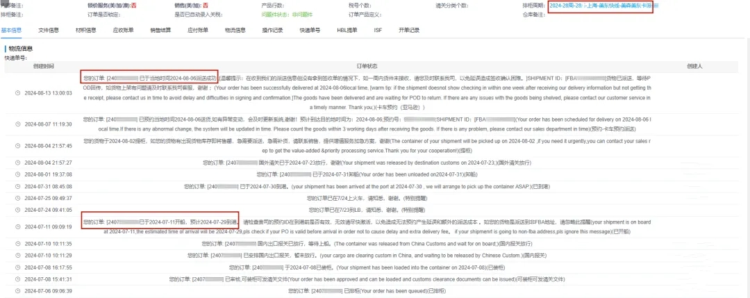 運輸情況.webp.jpg