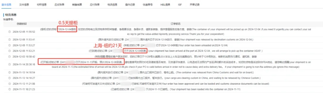 時效圖.webp.jpg