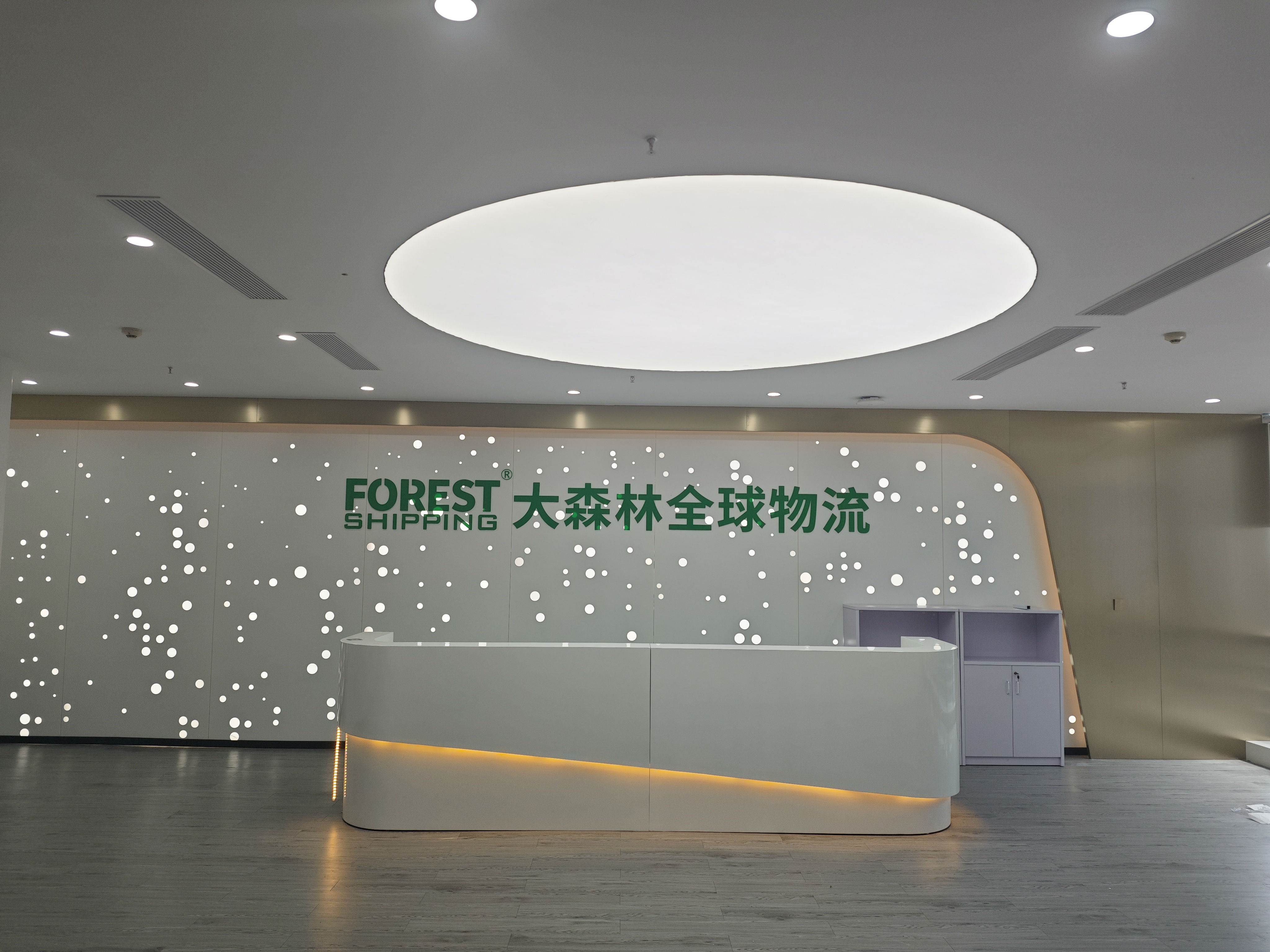 大森林物流公司前臺