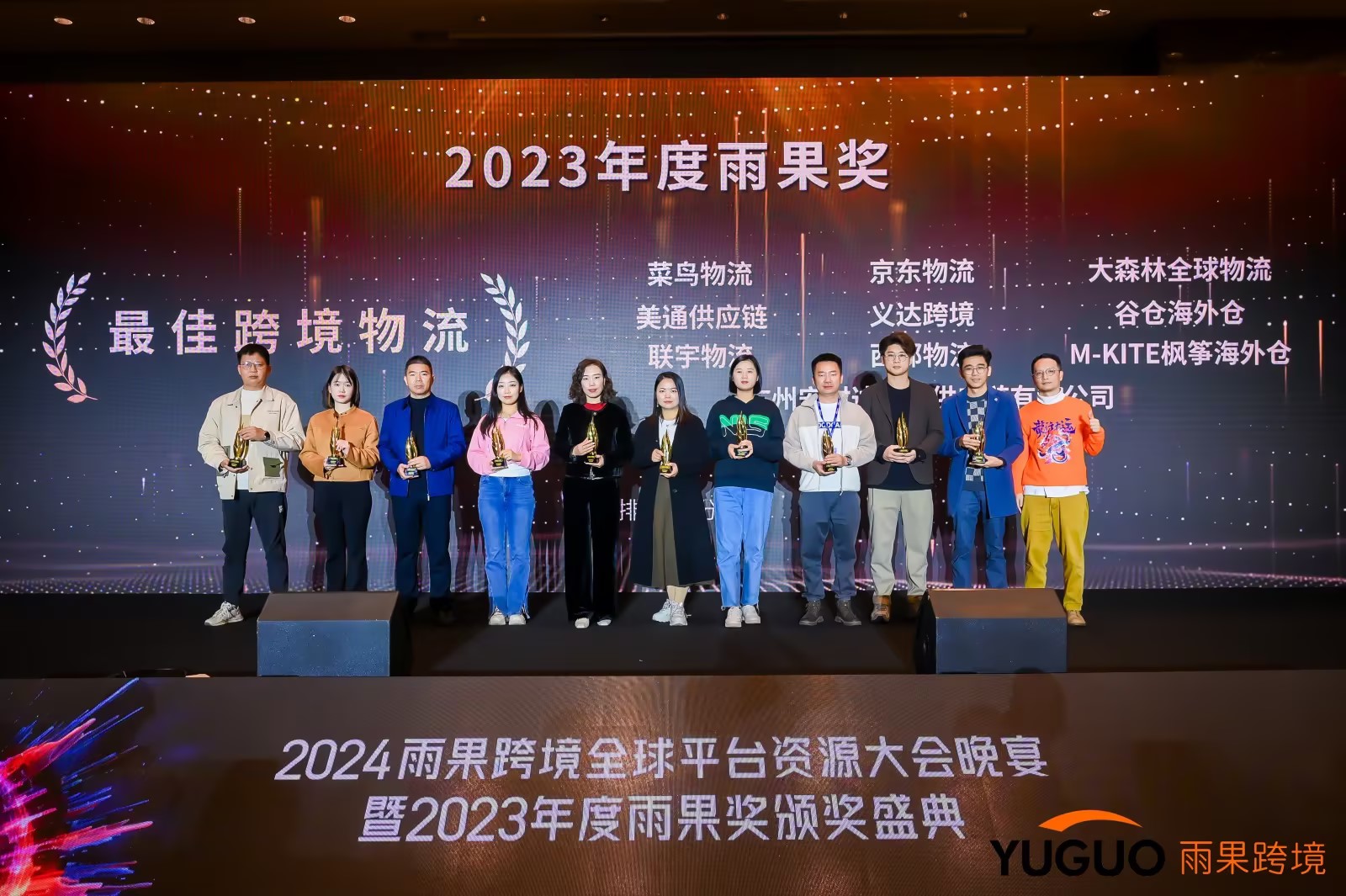 2023年度雨果獎