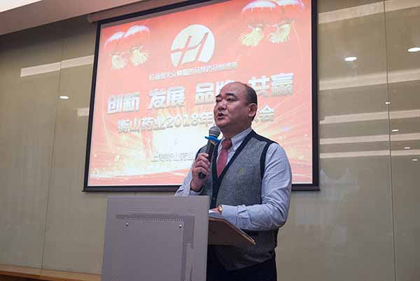 虞衛(wèi)總經(jīng)理做2018年度行政工作報告 1527731434107124.jpg