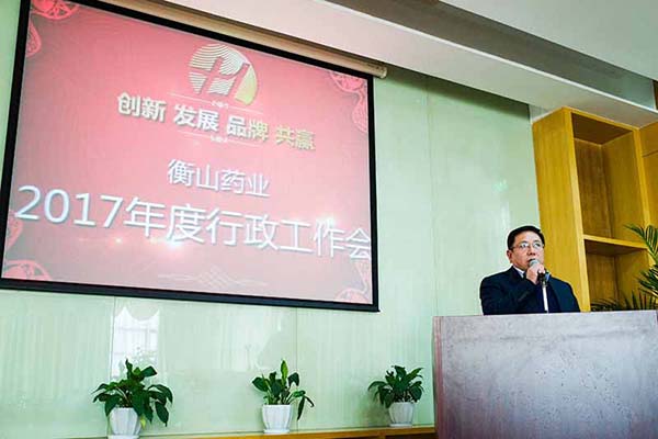 中國最早專業生產膠囊制劑企業|鹽酸二甲雙胍片