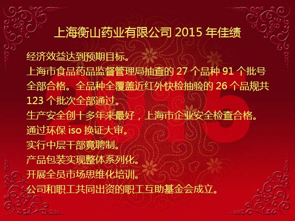 中國最早專業生產膠囊制劑企業|鹽酸二甲雙胍片