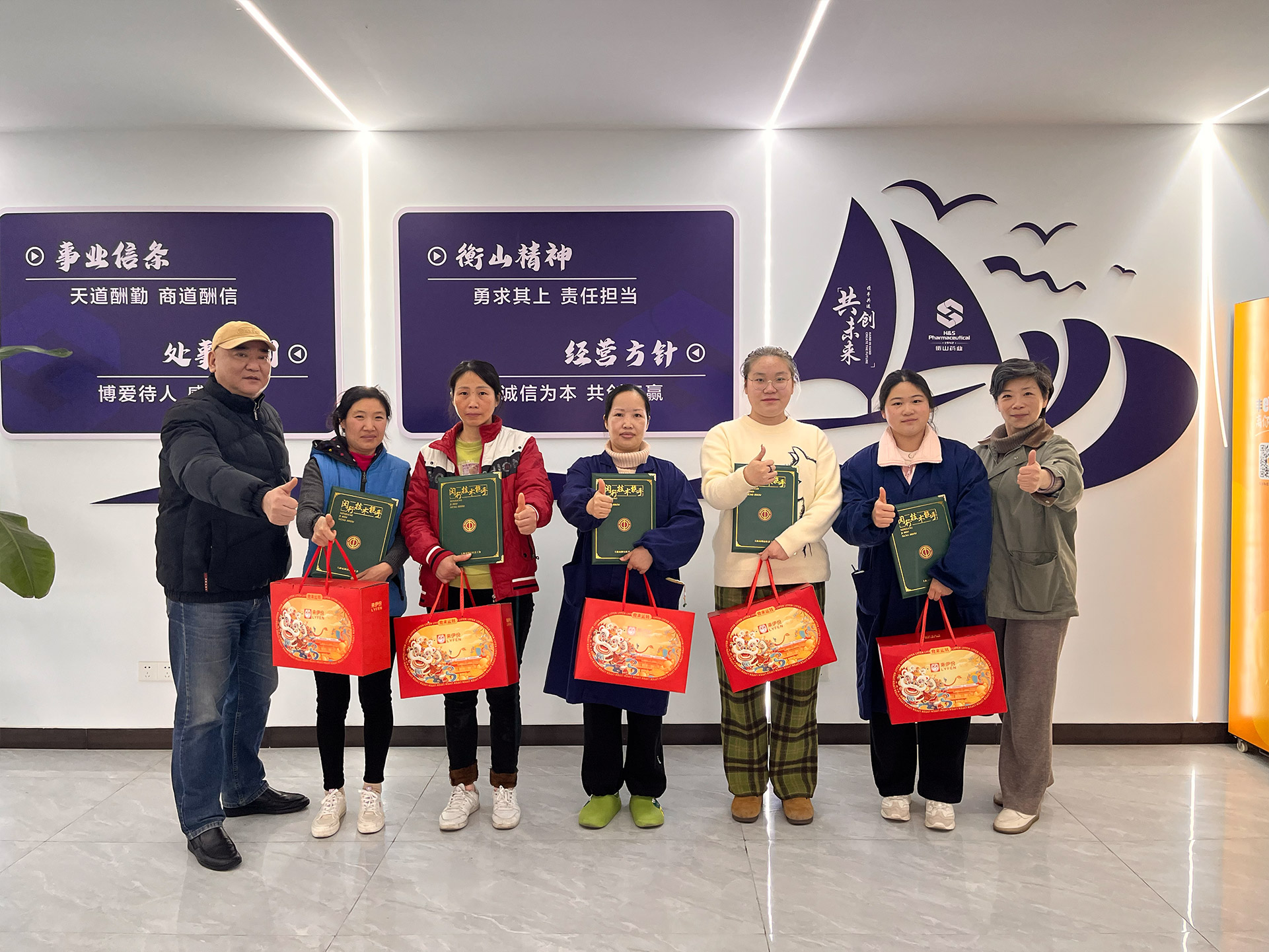 衡山藥業 衡山藥業